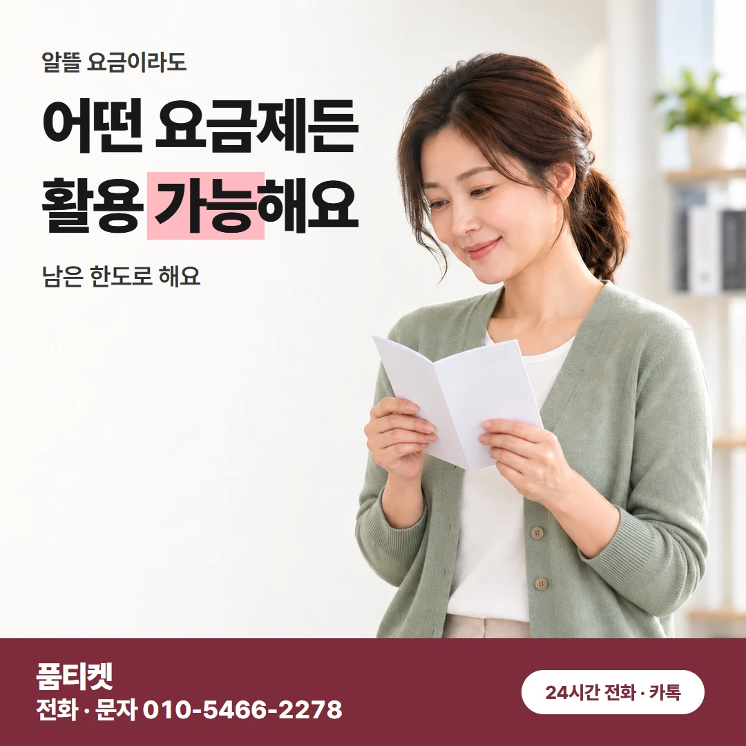 컨텐츠이용료현금화 KT 거절 뒤에 남은 원인