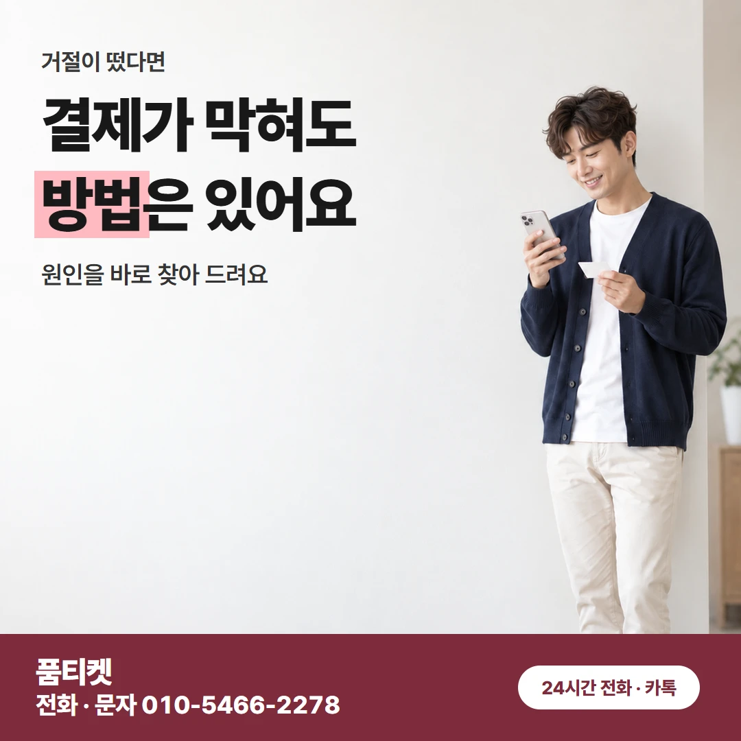 컨텐츠이용료현금화 KT 미납 신규 정책 비교
