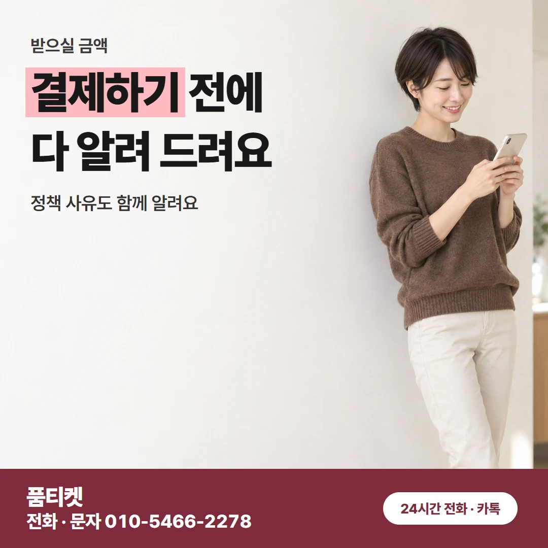 컨텐츠이용료현금화 KT 원인 풀고 다시 진행