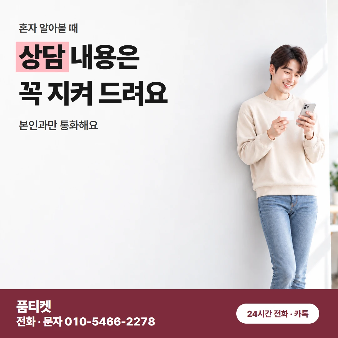 컨텐츠이용료현금화 KT 원인 따라 듣는 금액