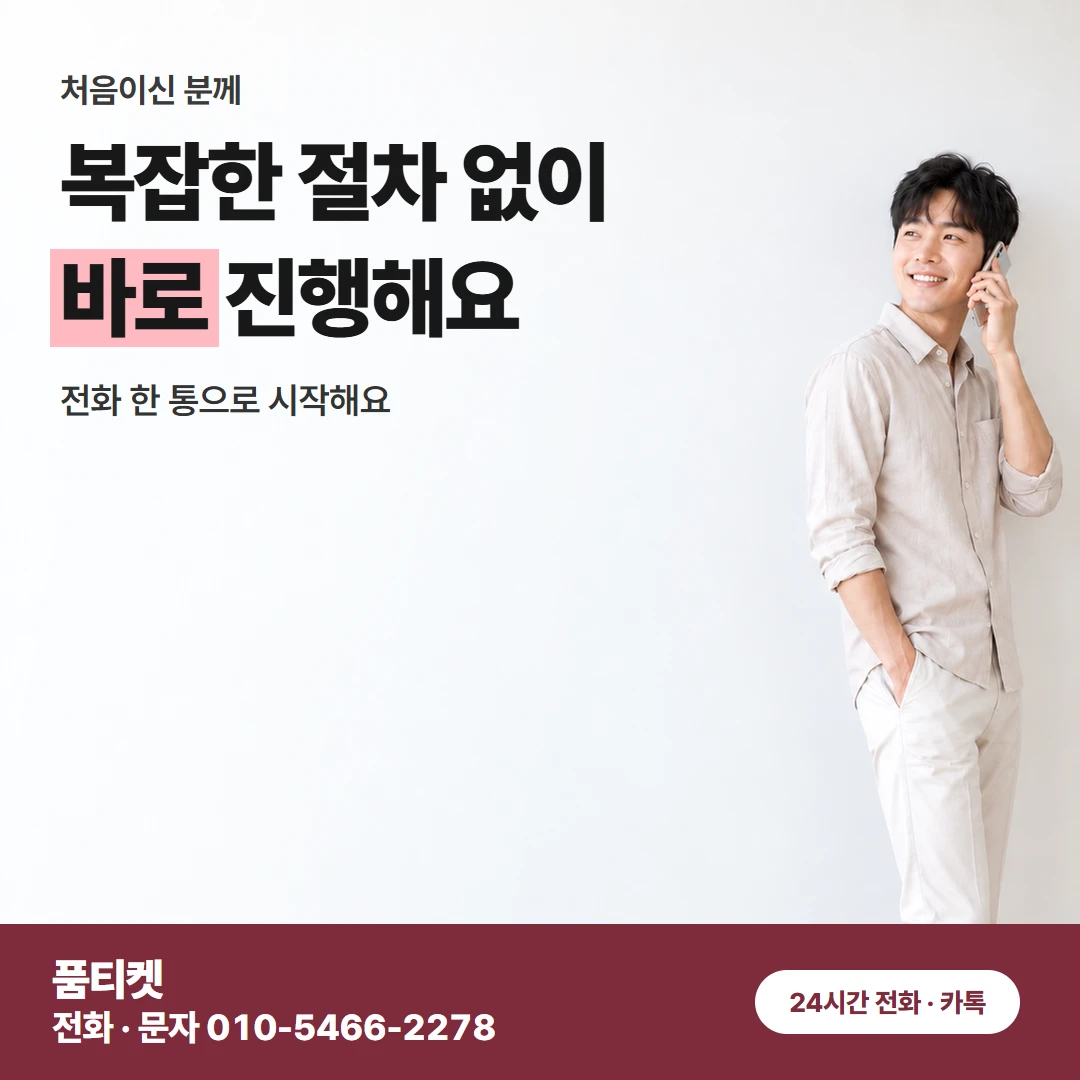 컨텐츠이용료현금화 KT 풀린 뒤 정산과 청구
