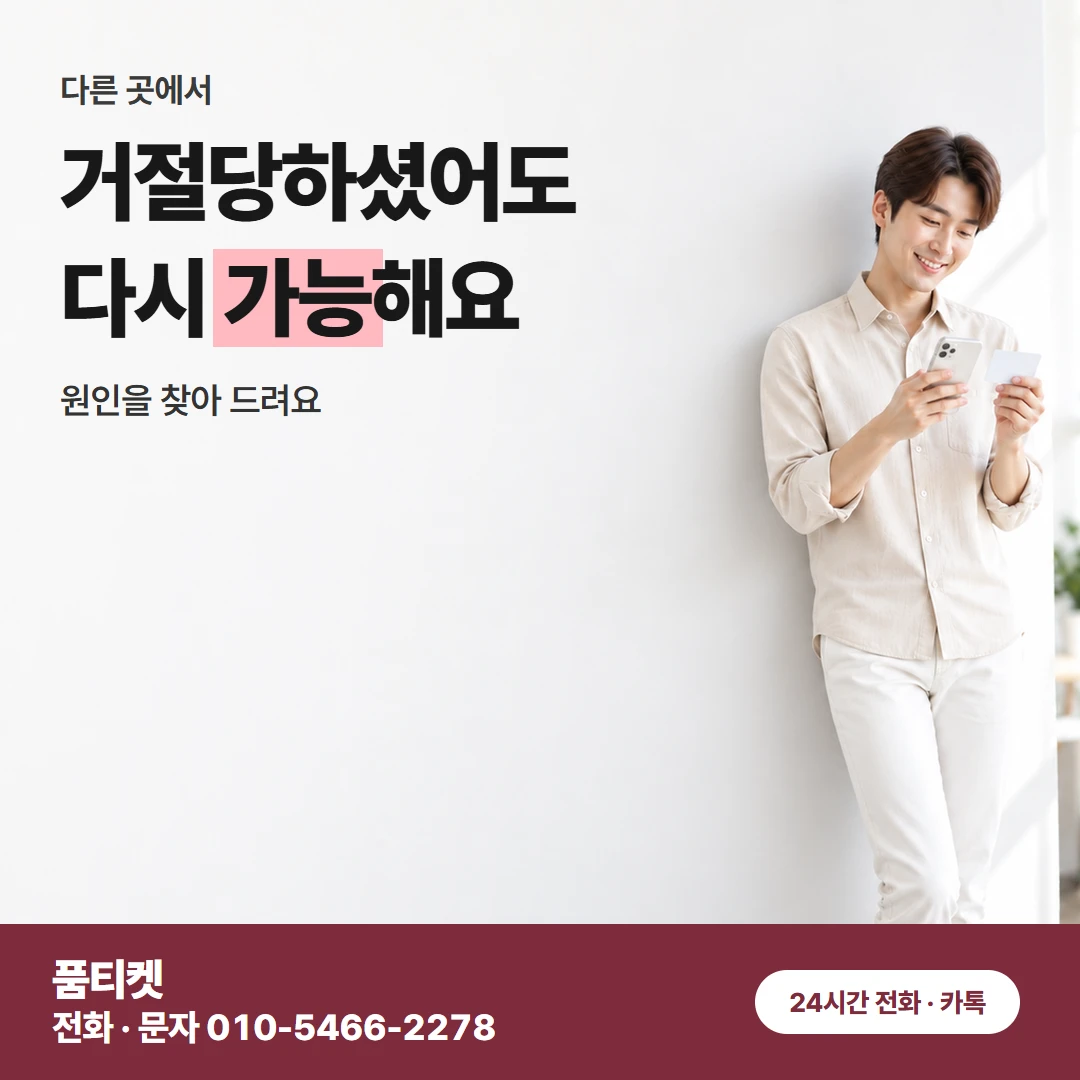 컨텐츠이용료현금화 KT 되풀이 거절 속 낱말
