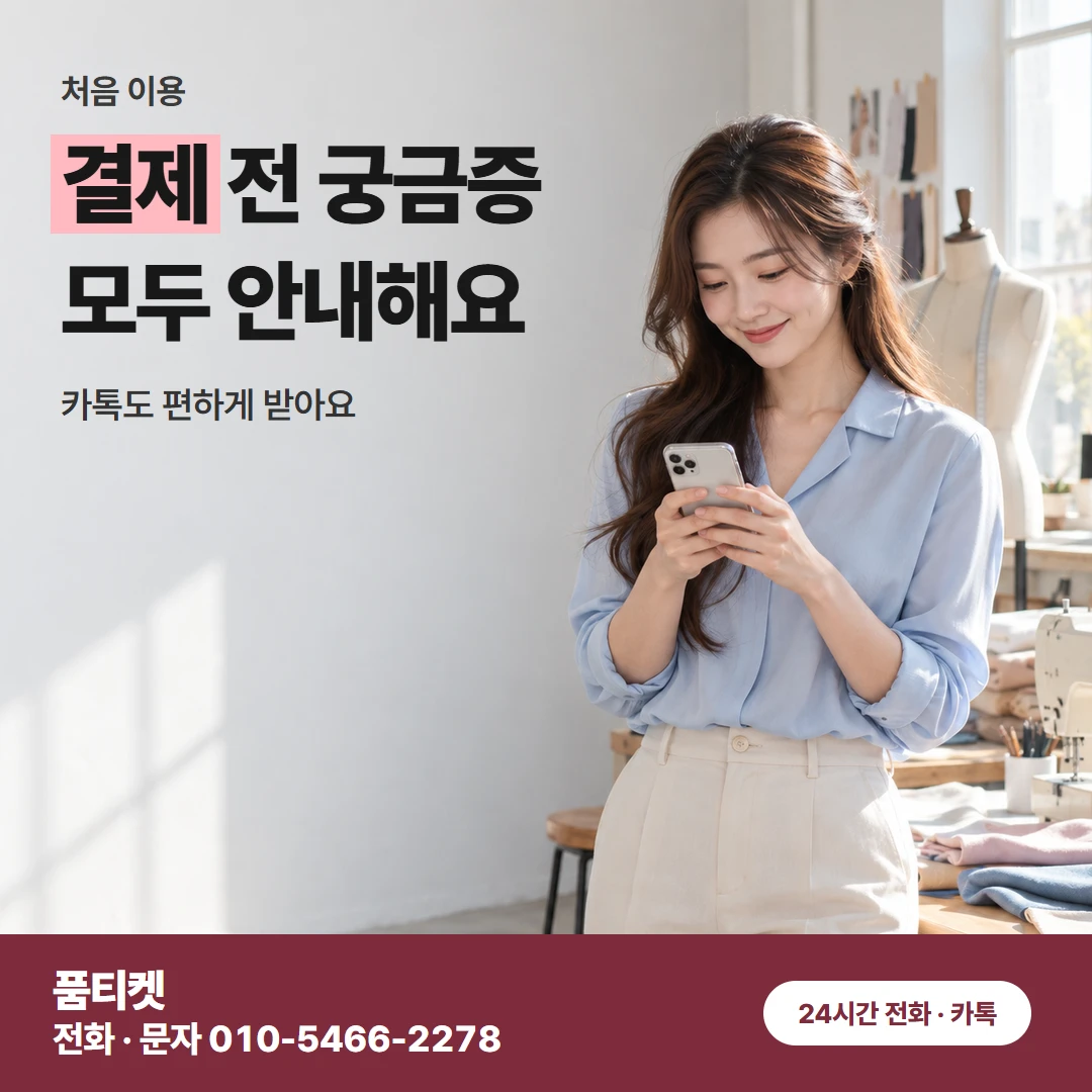 컨텐츠이용료현금화 KT 같은 결제 누르기 전 점검